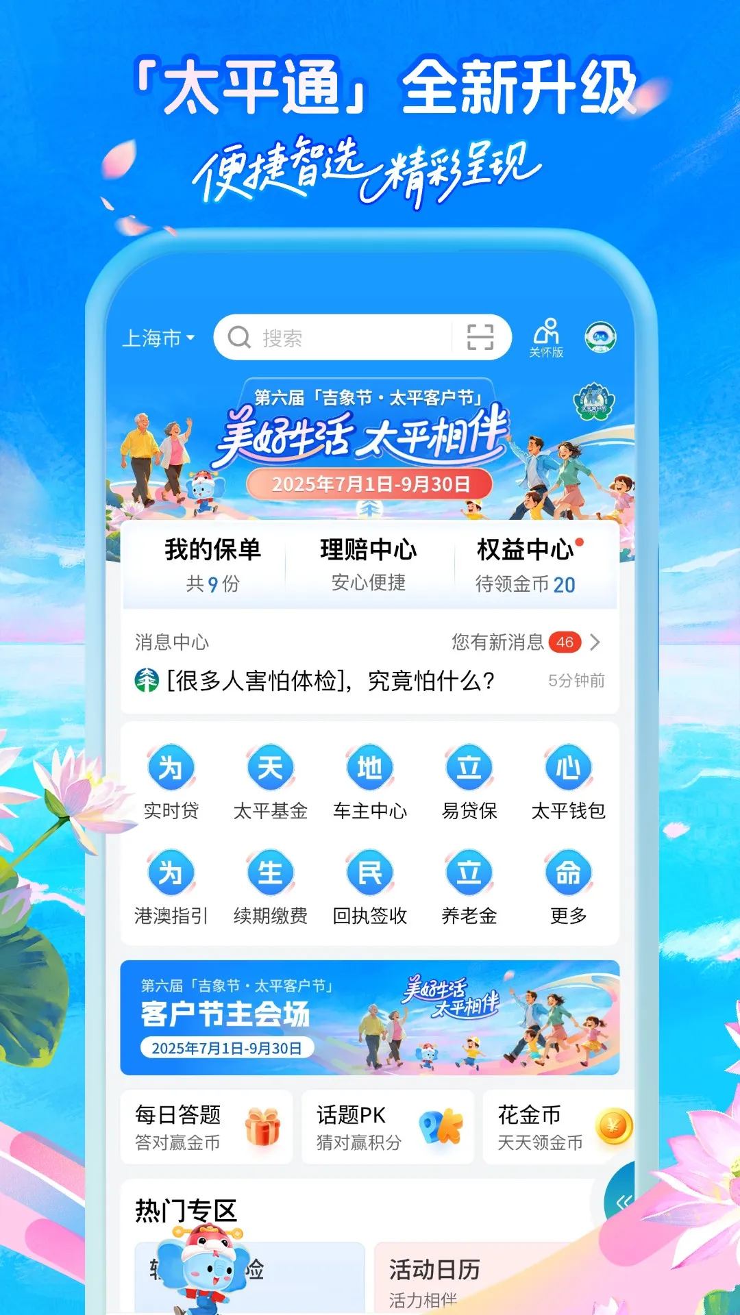 ̫ƽͨ�����ֻ���