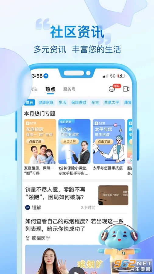 ̫ƽͨ�����ֻ���v4.8.7 �ٷ���