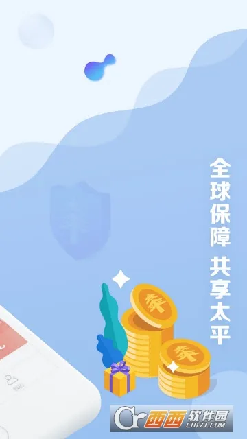 ̫ƽͨ�����ֻ���v4.8.7 �ٷ���