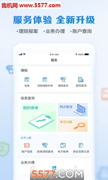 ̫ƽͨ�����ֻ���v4.8.7 �ٷ���