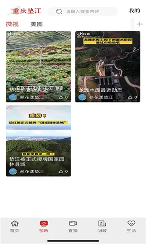 ����潭(������ý��)v4.1.9 �ֻ���