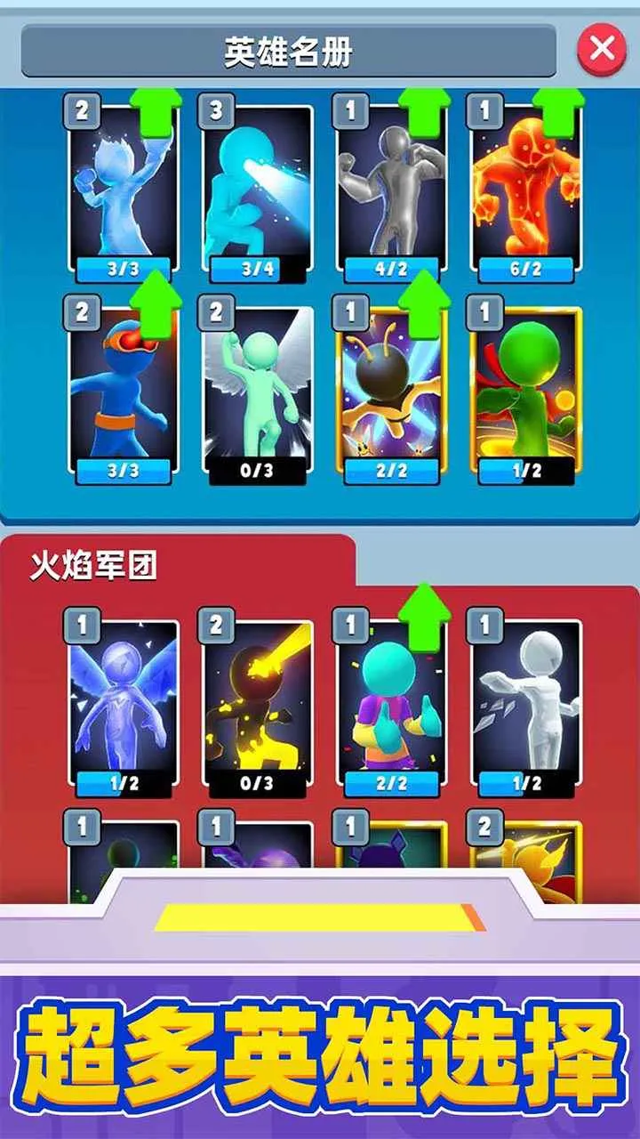 ����Ӣ�۴���찲׿���ֻ���v1.1.0 �ٷ���