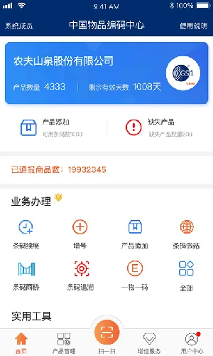 �й�����2025���°汾v2.3.2 �ٷ���
