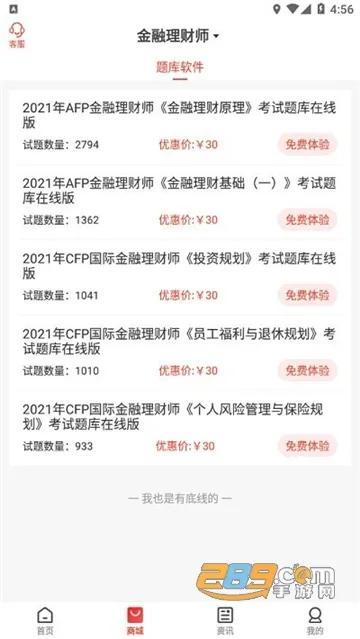 �ۿ���ѧ(ְҵ��֤ѧϰ)v1.9.2 ��׿��