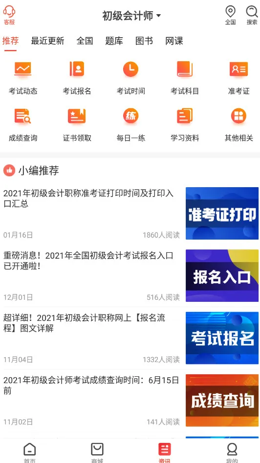 �ۿ���ѧ(ְҵ��֤ѧϰ)v1.9.2 ��׿��
