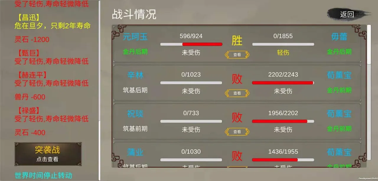 �޸�����(���ɾ�Ӫ)v1.5.08 ��׿��