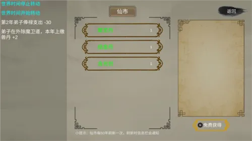 �޸�����(���ɾ�Ӫ)