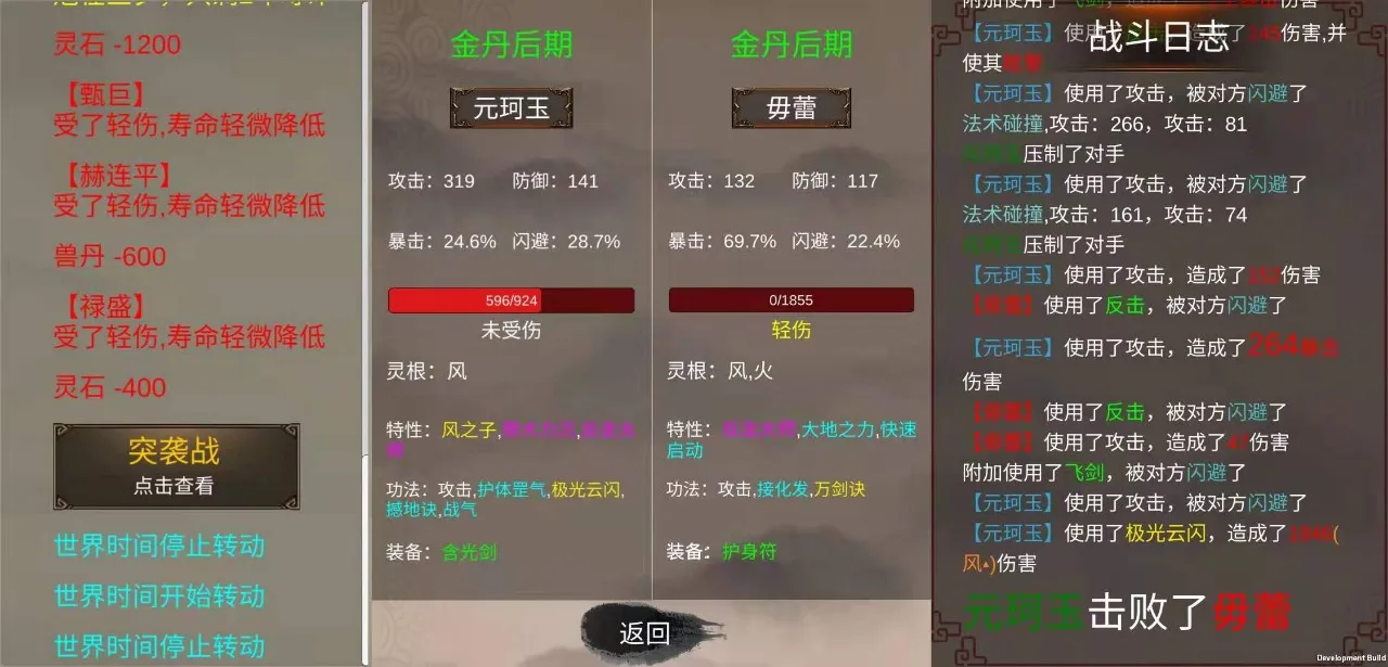 �޸�����(���ɾ�Ӫ)v1.5.08 ��׿��