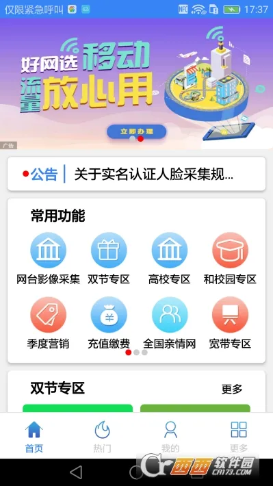 ������׿���ֻ���v1.1.6 �ٷ���