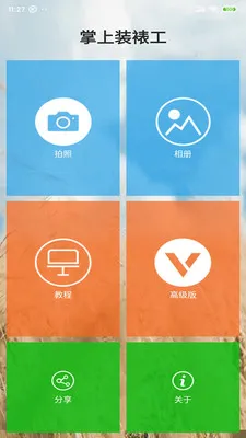 ����װ�ѹ�(ͼƬ�ӱ߿�)v1.1.5 ��׿��