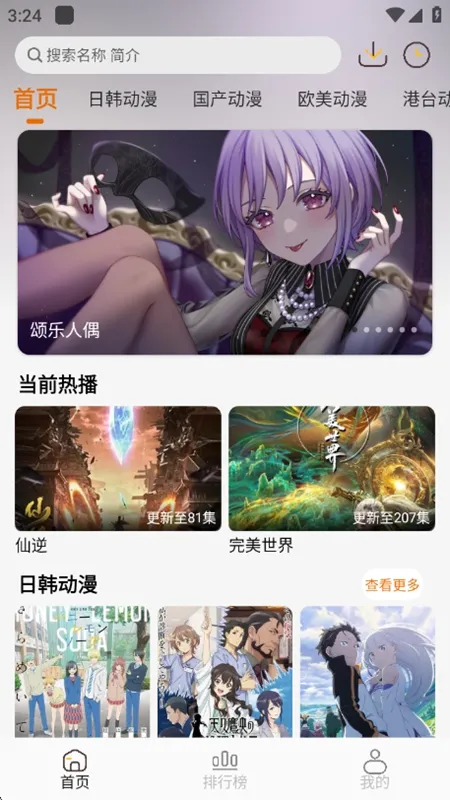 ��è����(��ѿ�����)v2.0.4 �ֻ���