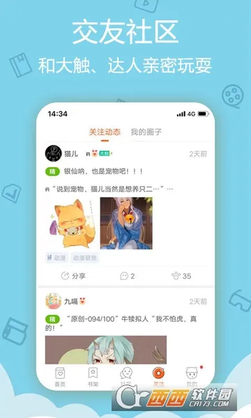 ������(����׷��ƽ̨)v4.3.18 ��Ѱ�