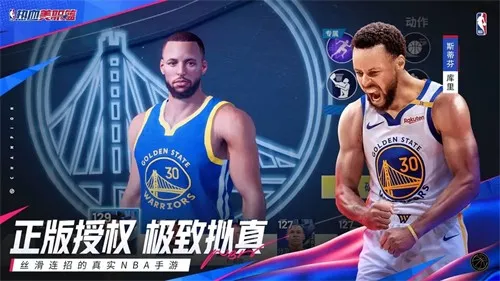 ��Ѫ��ְ��(NBA���򾺼�)v1.19020.1762.0 �ٷ���