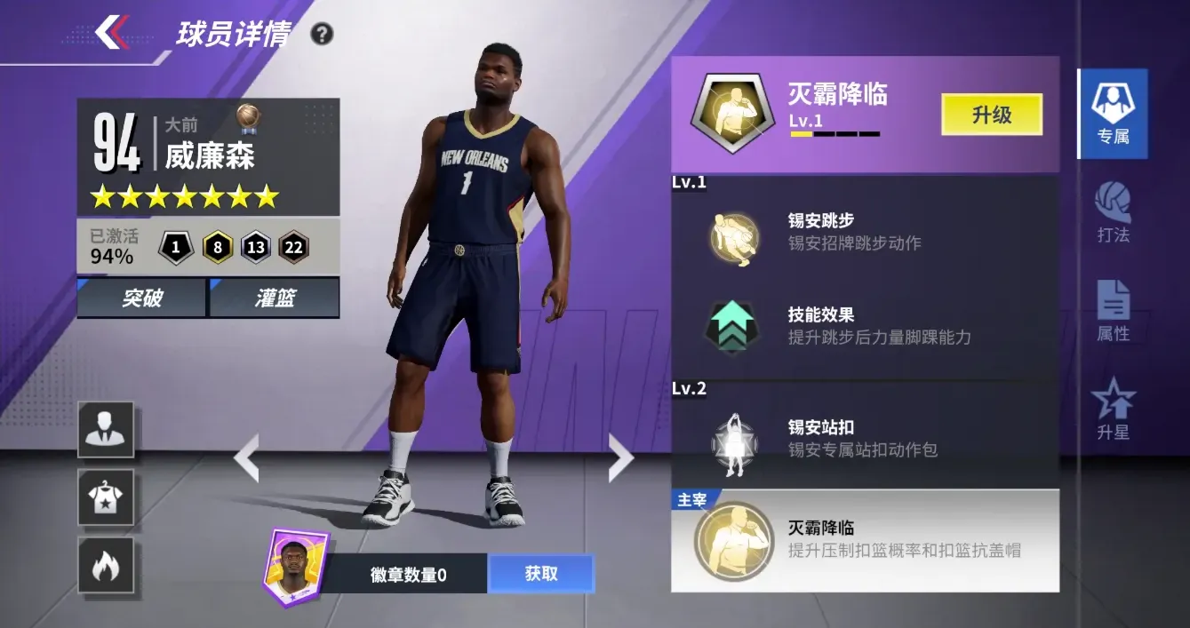 ��Ѫ��ְ��(NBA���򾺼�)