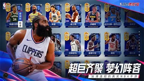 ��Ѫ��ְ��(NBA���򾺼�)v1.19020.1762.0 �ٷ���