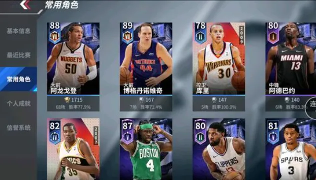 ��Ѫ��ְ��(NBA���򾺼�)