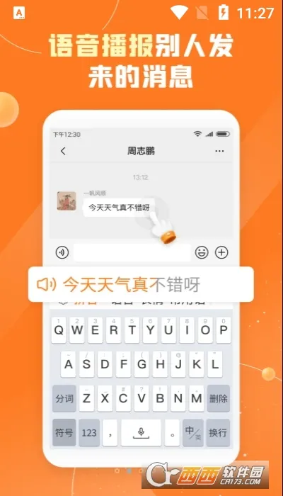 �������뷨(���ϰ�����)v1.4.1 ��׿��