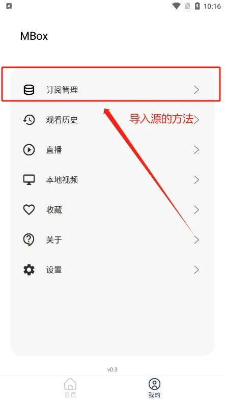MBox(���Ӻ�������)v3.3.1.2 �ٷ���