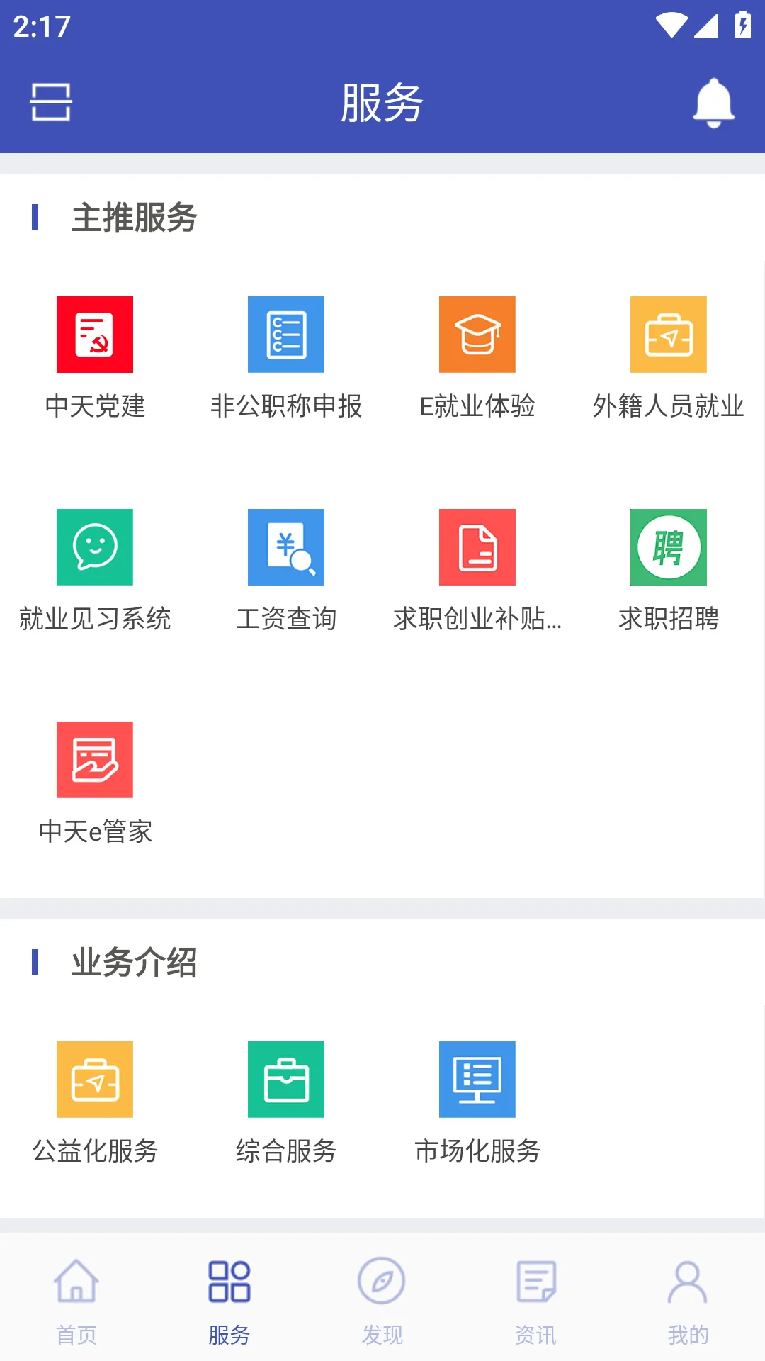 ��������(������Դ)v6.8.1.011242 ��׿��