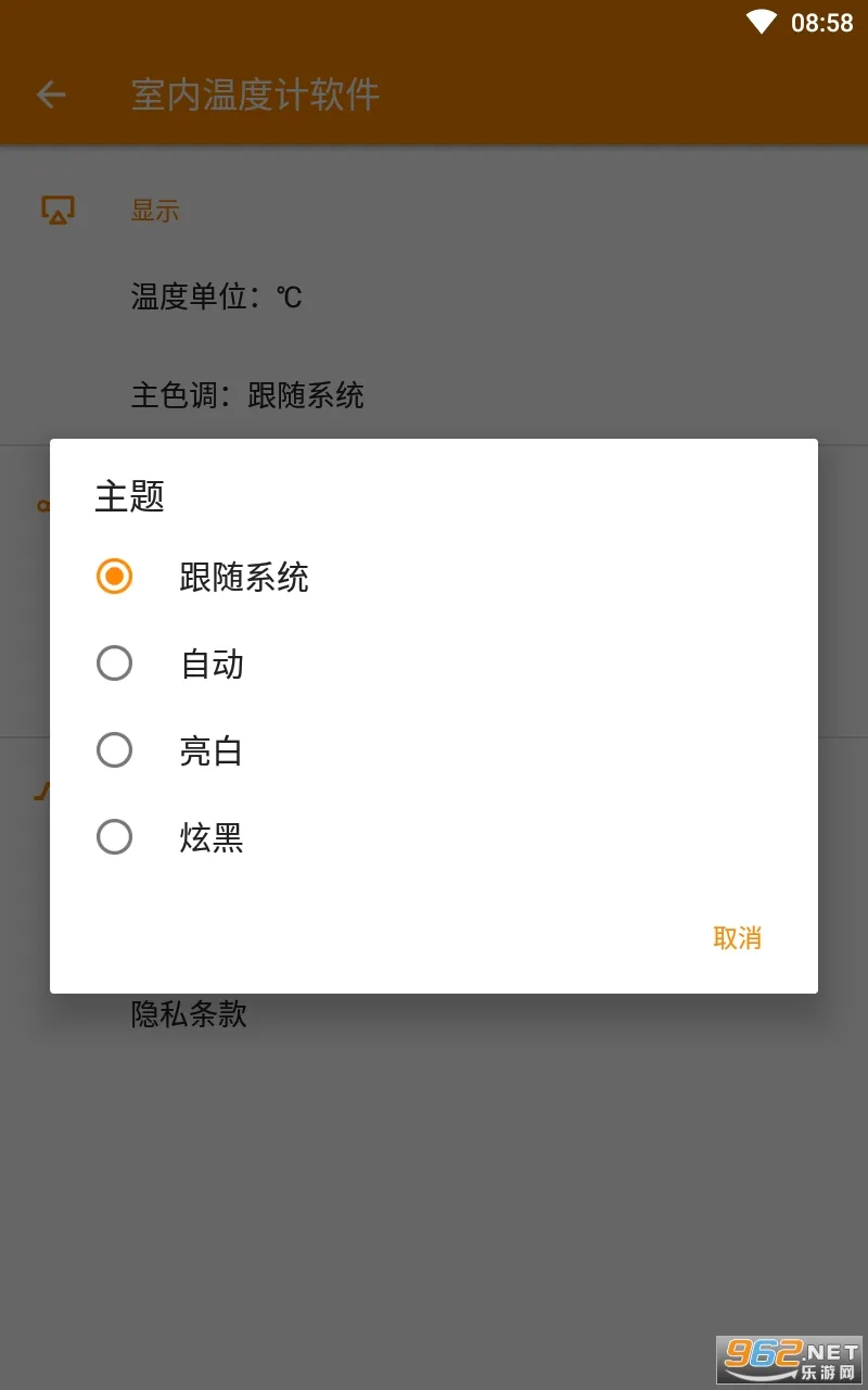 �����¶ȼ�(��������)v1.0.0 �ֻ���