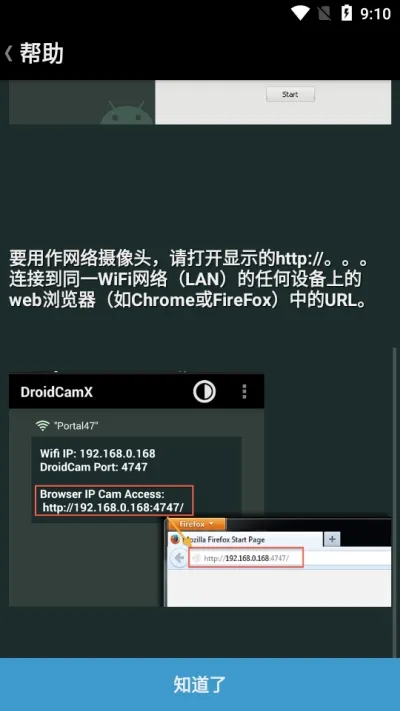 Droidcamx2025����