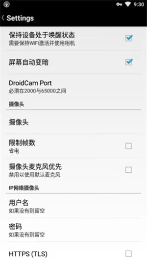 Droidcamx2025����v6.15 ��׿��