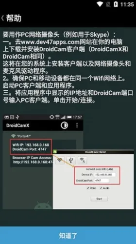 Droidcamx2025����