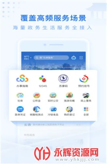 ̩��ͨ2025�ٷ�����v2.2.5 ��׿��