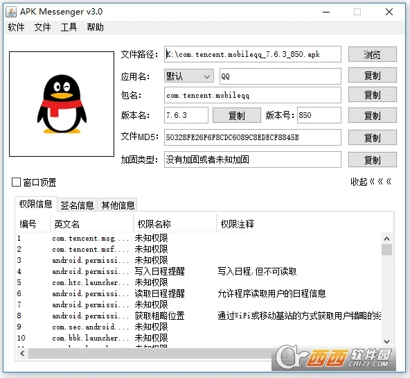Messenger2025�ٷ����°汾v531.0.0.47.109 ��Ѱ�