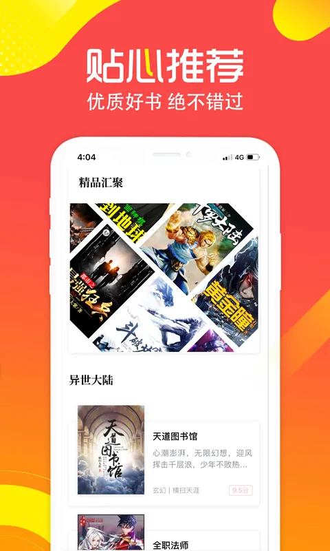 �����Ķ�(���С˵�Ķ�)v1.9.9 �ٷ���
