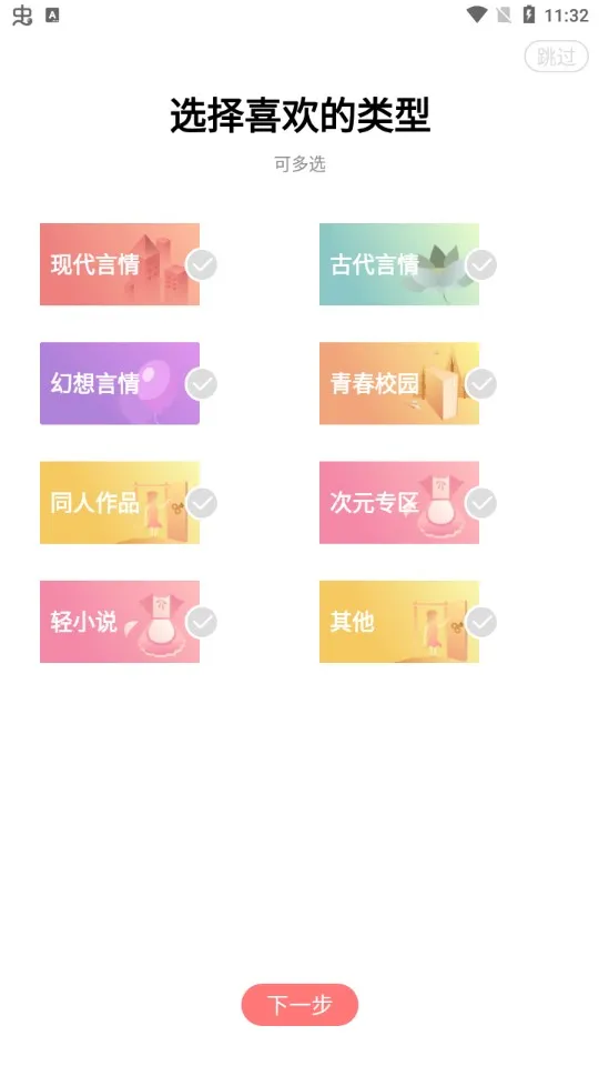 �����Ķ�(���С˵�Ķ�)v1.9.9 �ٷ���
