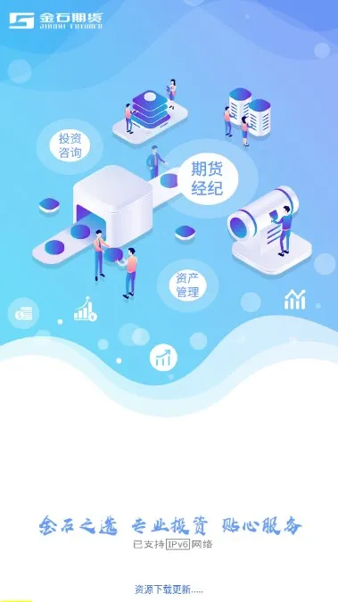 ��ʯ�ڻ�(�ڻ�����ƽ̨)v5.6.4.0 ��׿��