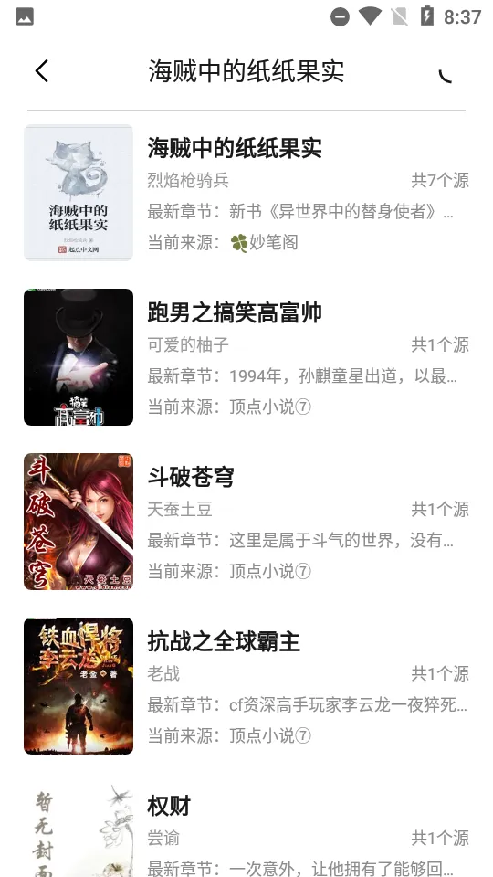 С���Ķ�(���С˵)v1.2.7 �ٷ���