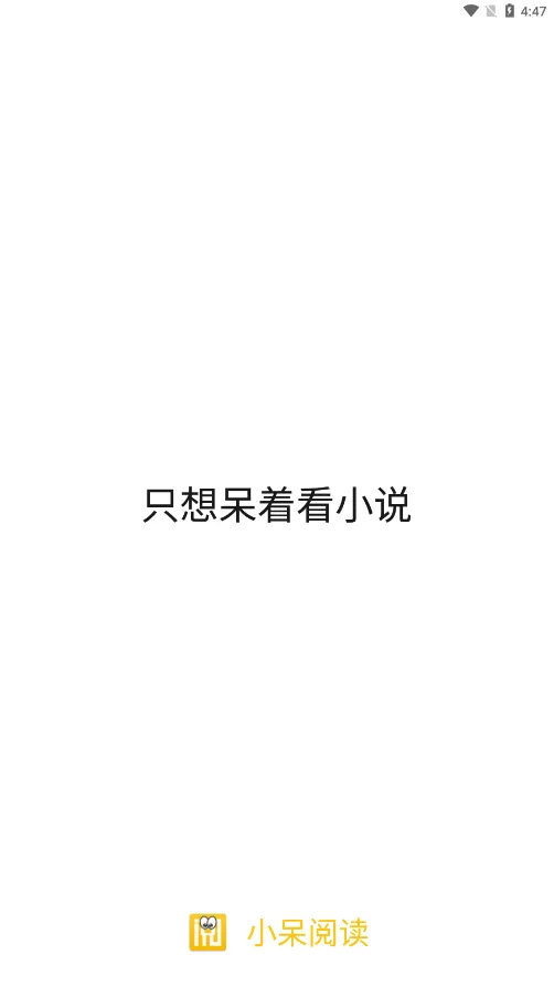 С���Ķ�(���С˵)v1.2.7 �ٷ���