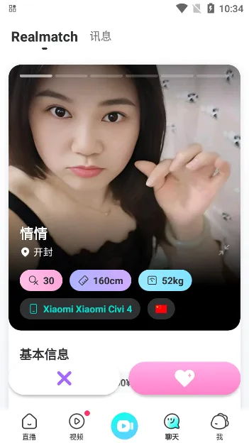 BIGO LIVE(ȫ��ֱ���罻)