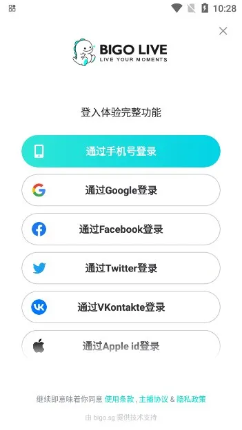 BIGO LIVE(ȫ��ֱ���罻)v1.15.3 ��Ѱ�
