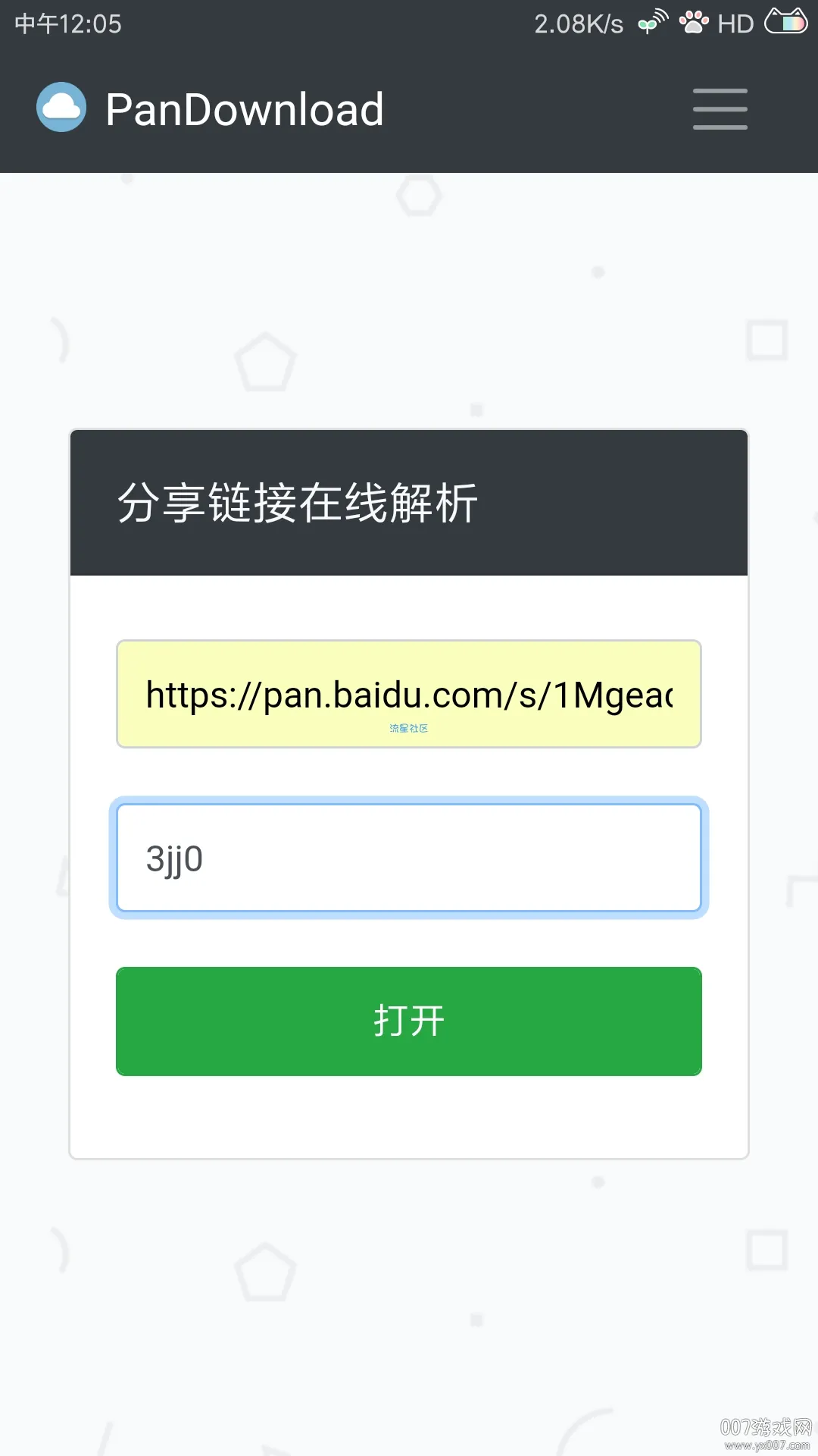PanDownload2025�ٷ�����v1.2.9 �ֻ���