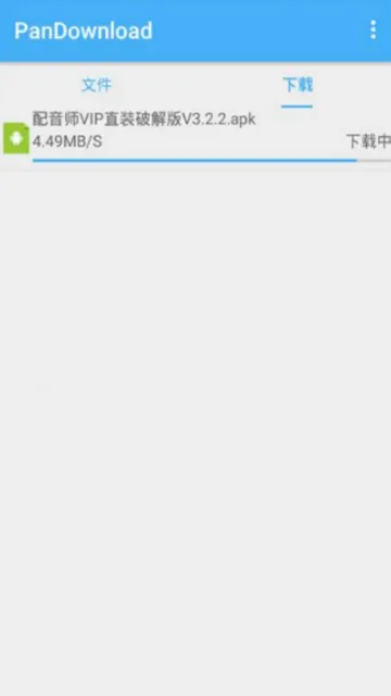 PanDownload2025�ٷ�����