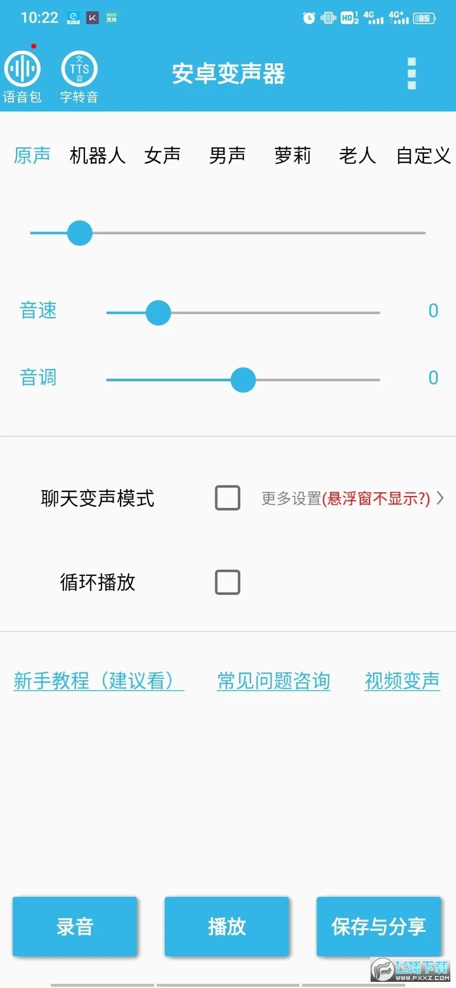 PanDownload2025�ٷ�����v1.2.9 �ֻ���