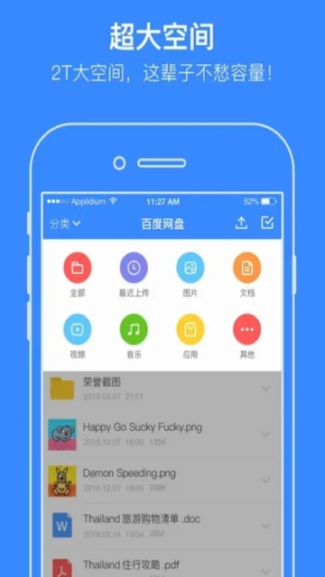 PanDownload2025�ٷ�����v1.2.9 �ֻ���