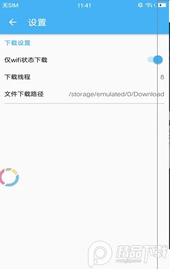PanDownload2025�ٷ�����v1.2.9 �ֻ���