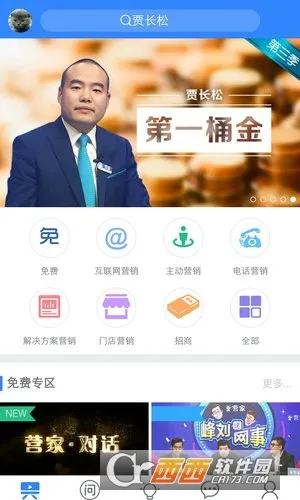 Ӫ��2025���°汾v3.3.7 �ֻ���