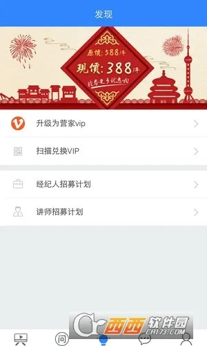 Ӫ��2025���°汾v3.3.7 �ֻ���