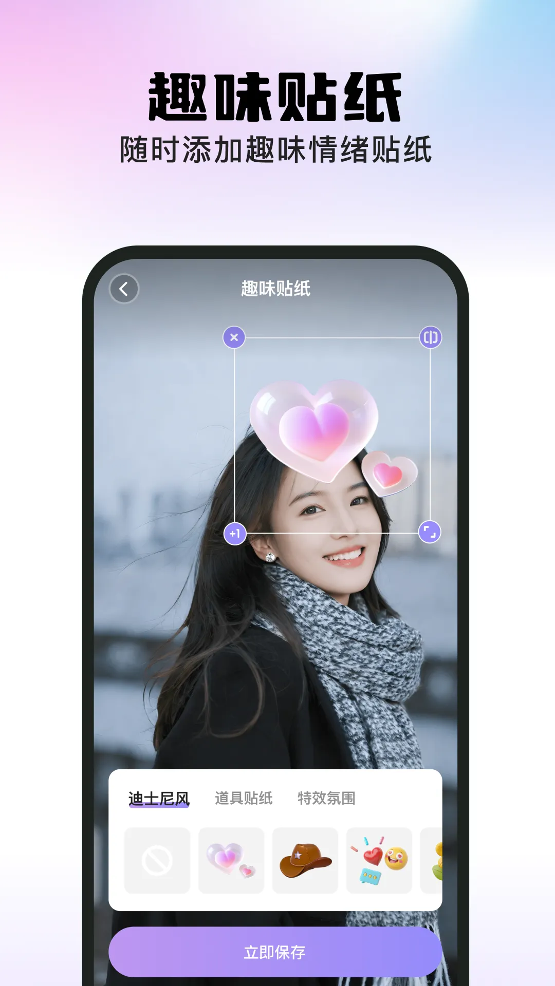 美秀(图片美化工具)v1.0.0 手机版