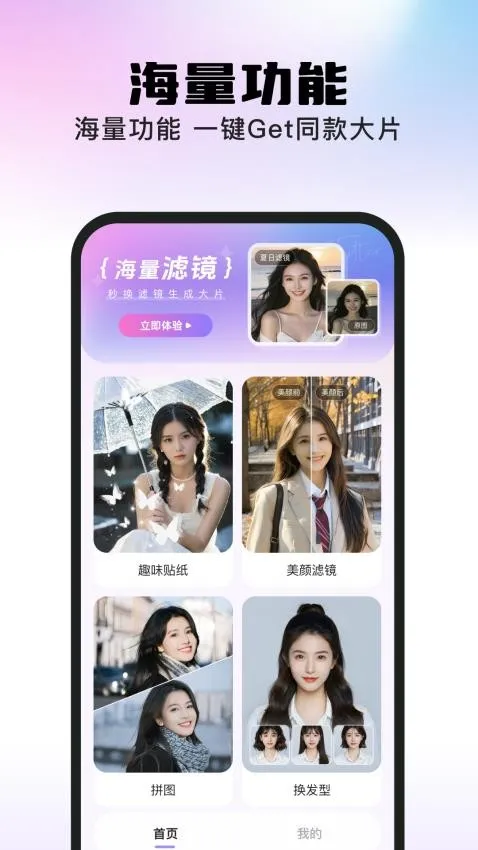 美秀(图片美化工具) 美秀(图片美化工具)