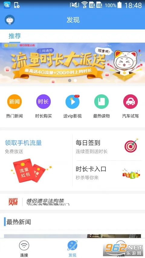 ����wifi2025�ٷ����°汾v4.2.6 ��Ѱ�