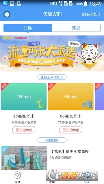 ����wifi2025�ٷ����°汾v4.2.6 ��Ѱ�