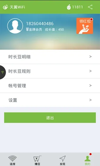 ����wifi2025�ٷ����°汾v4.2.6 ��Ѱ�