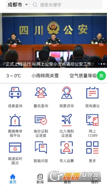 �Ĵ�����2025�ٷ����°汾