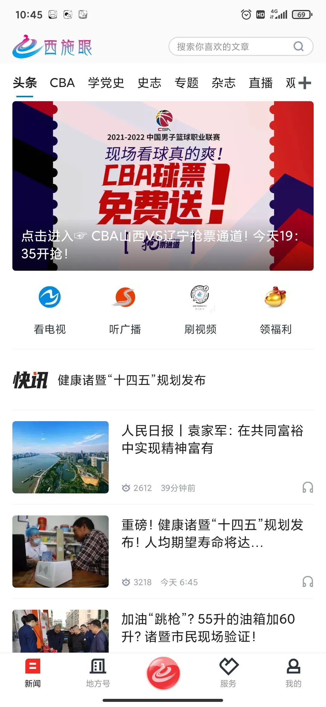 ��ʩ��(������ý��Ѷ)v1.3.0 �ֻ���